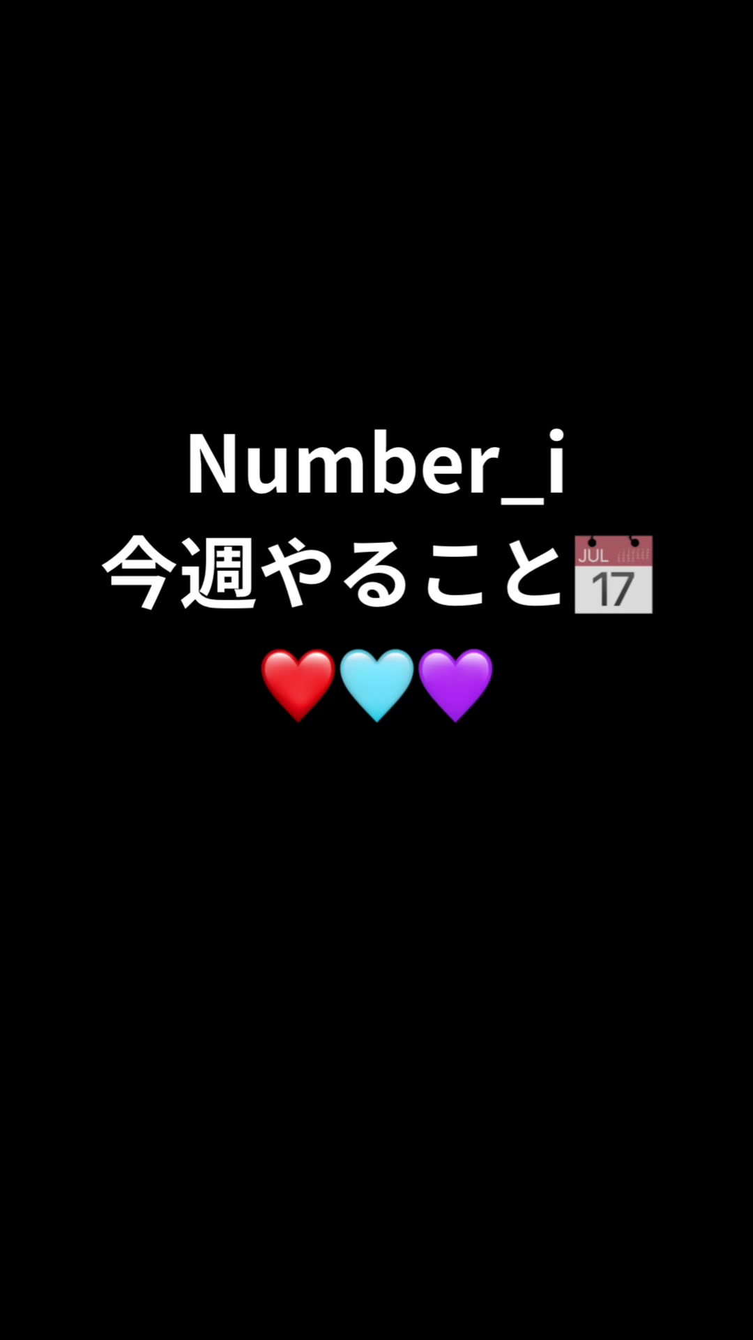 @Number_i予定表📅毎日更新【非公式】
