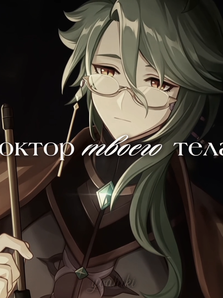 @&euml;жик