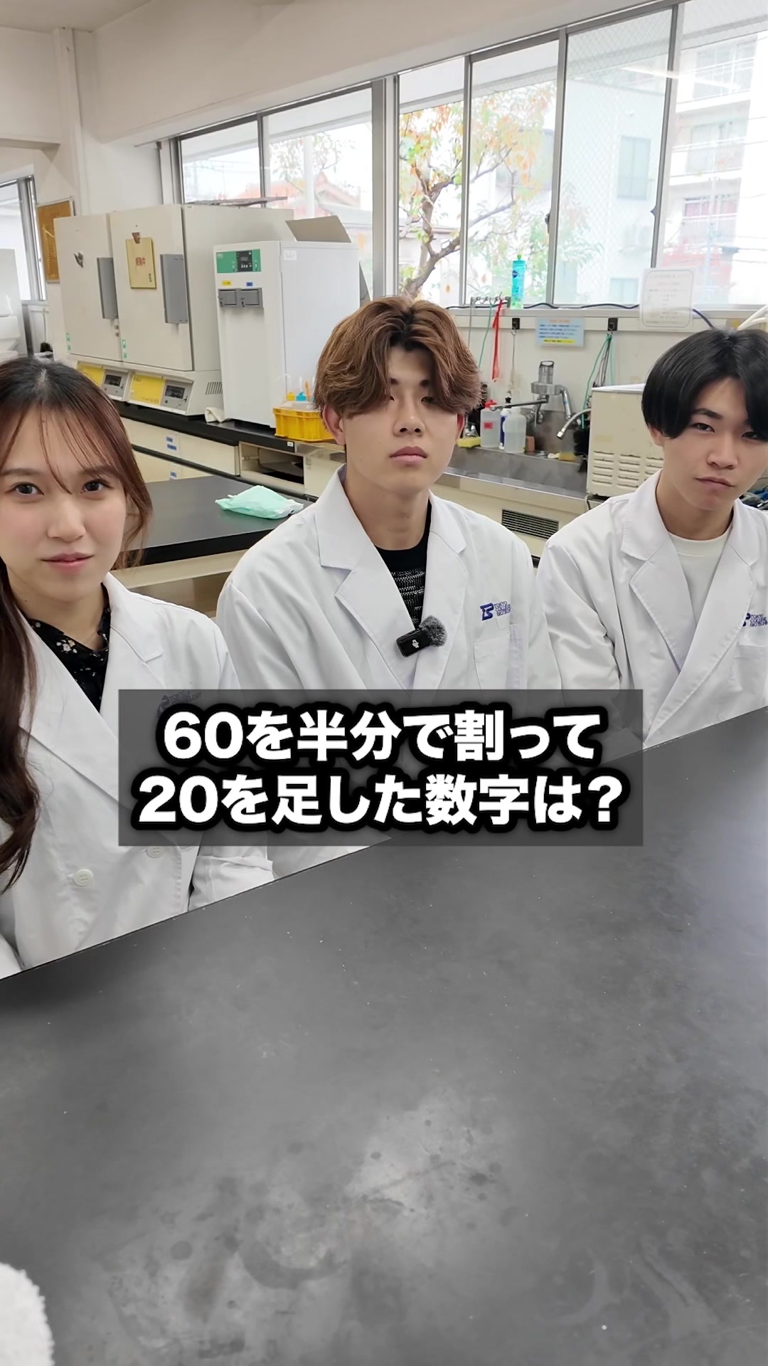 @実験を仕事にする学校