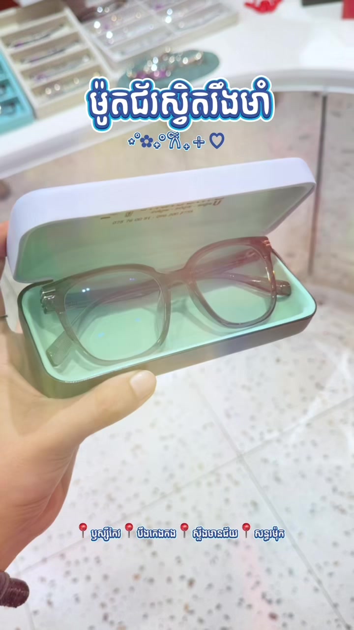 @CO Optical Store