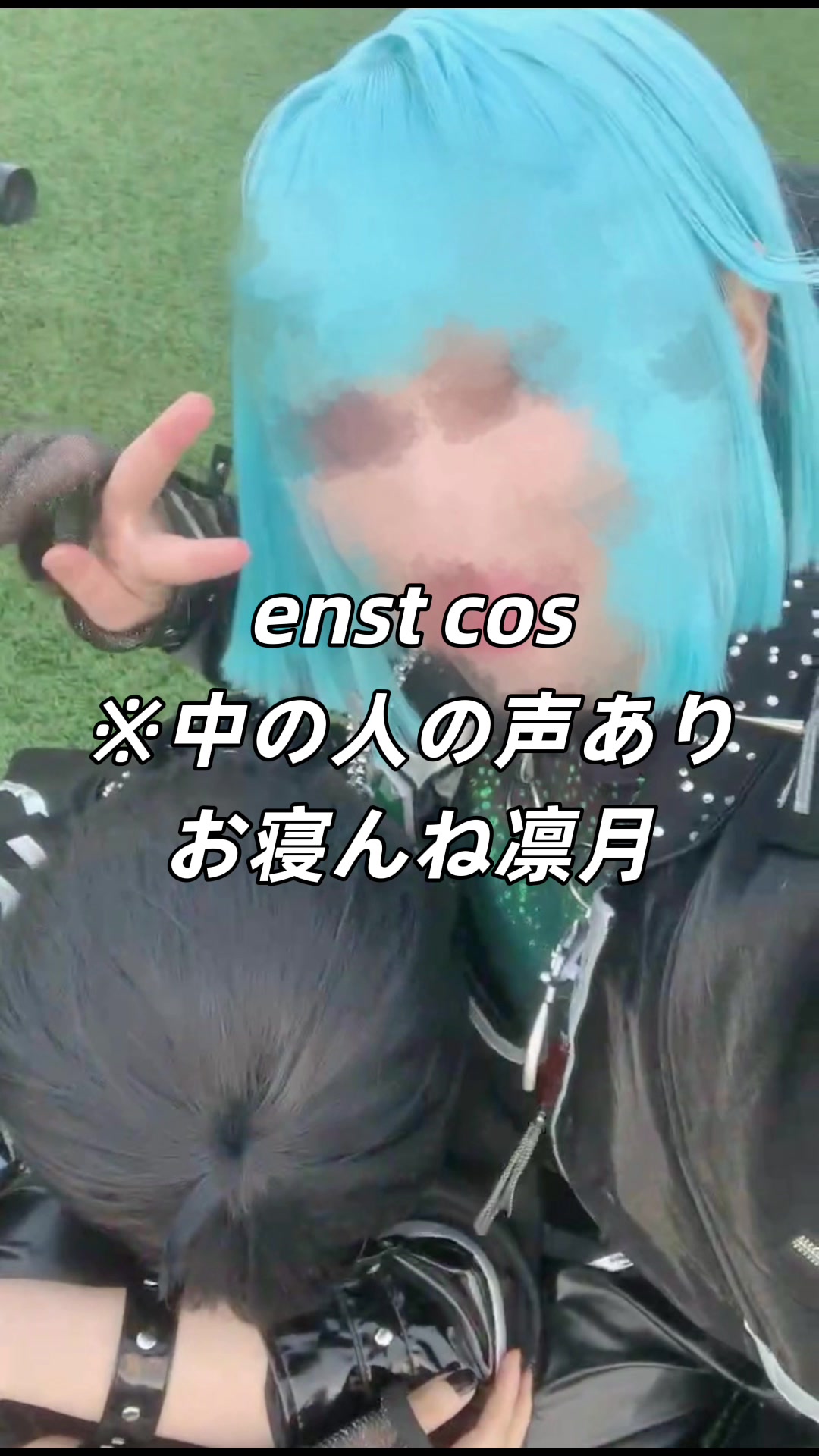 @あつし@コス