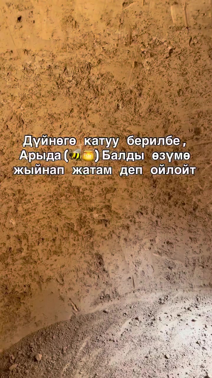 @Аллах ыразы болсун ☝️&hearts;️