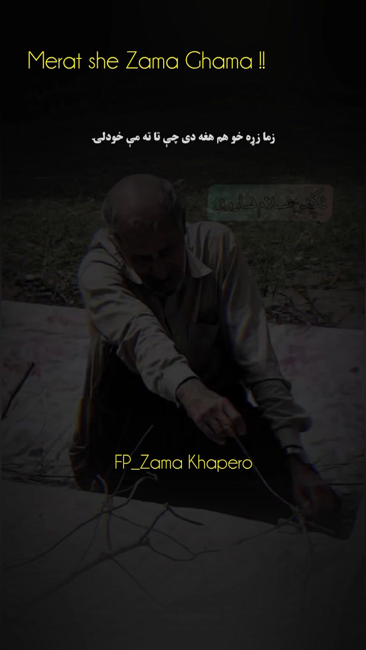 @Zama Khapero