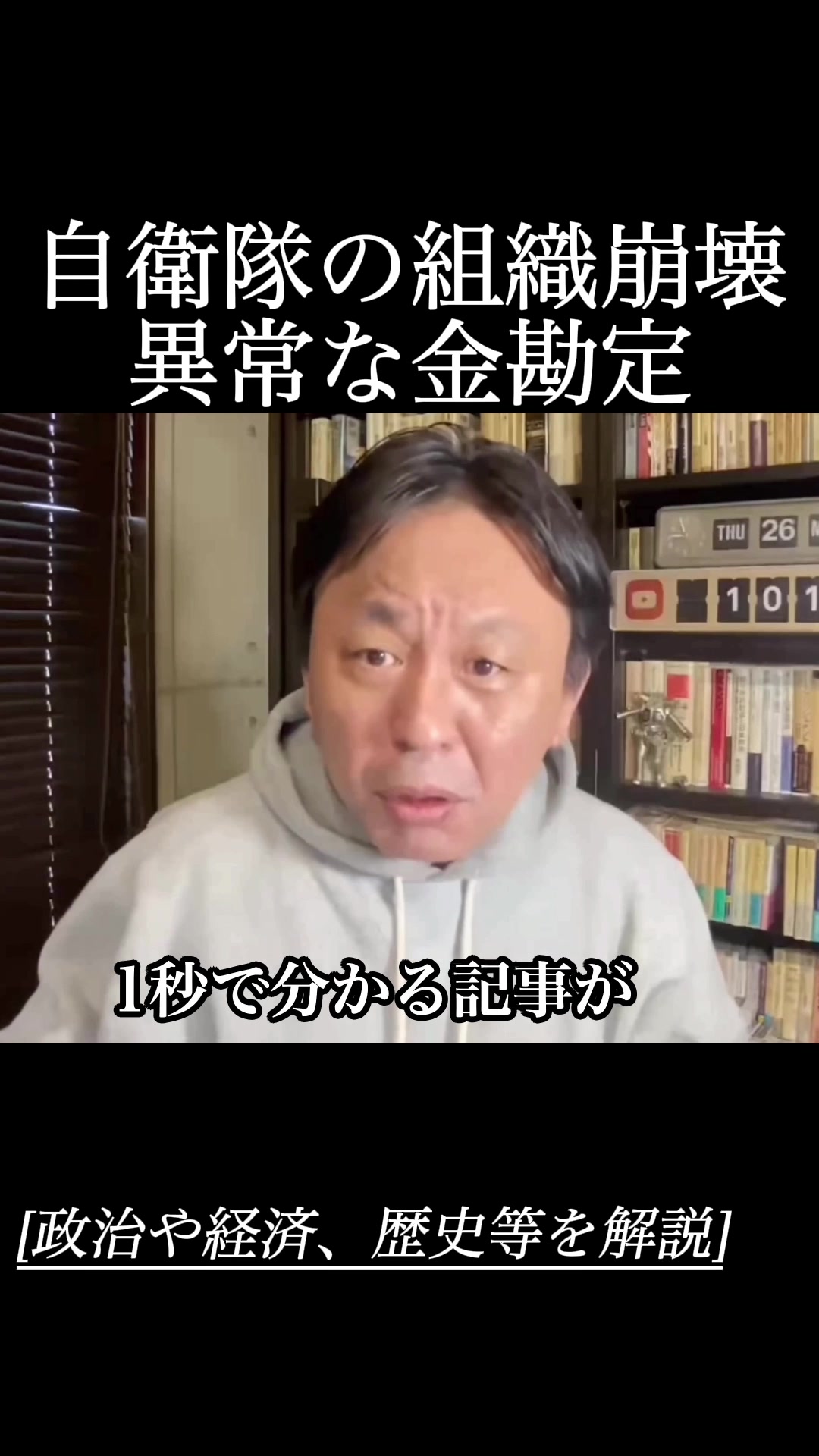 @菅野完 切り抜きチャンネル