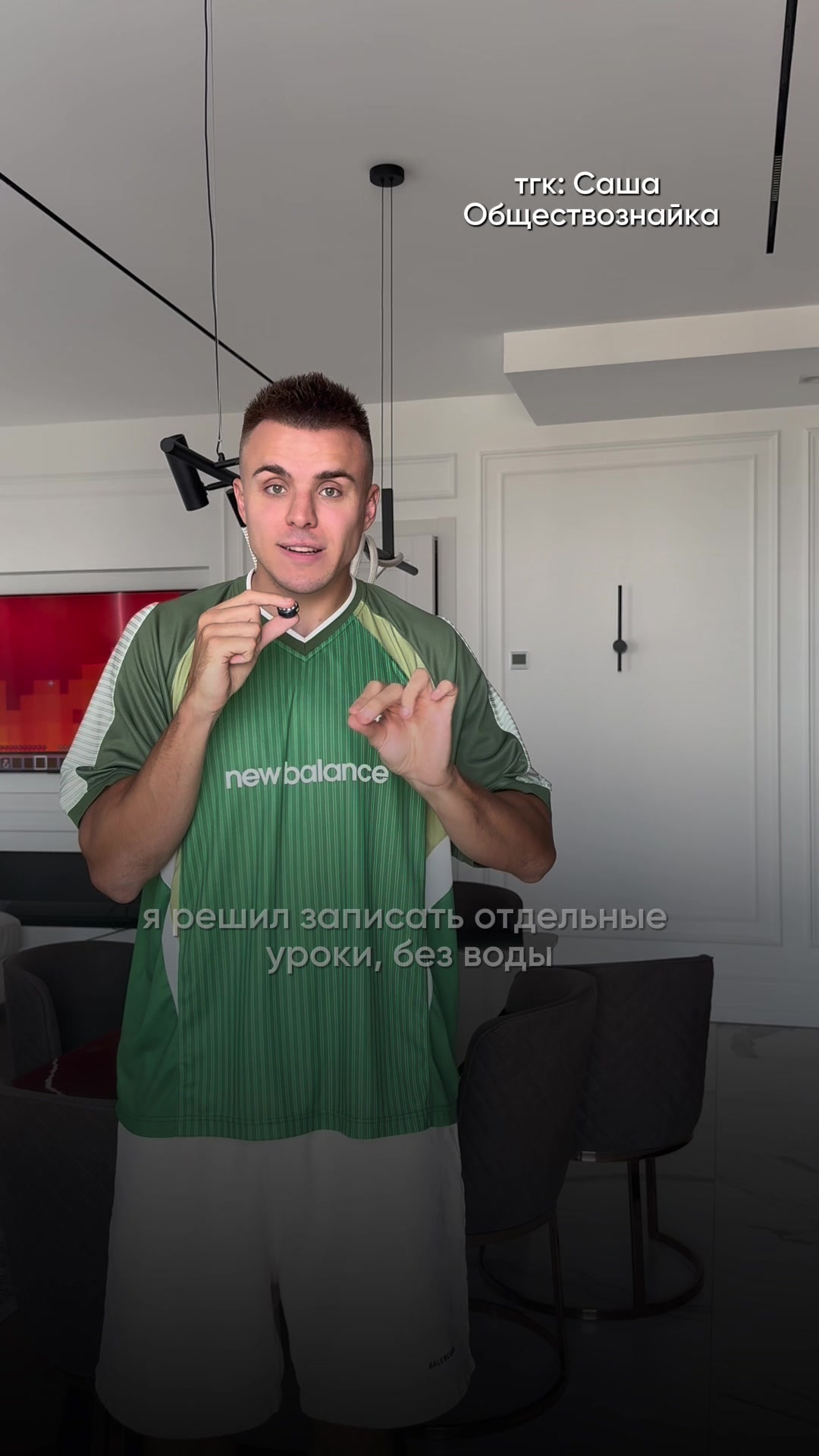 @тгк: Саша Обществознайка