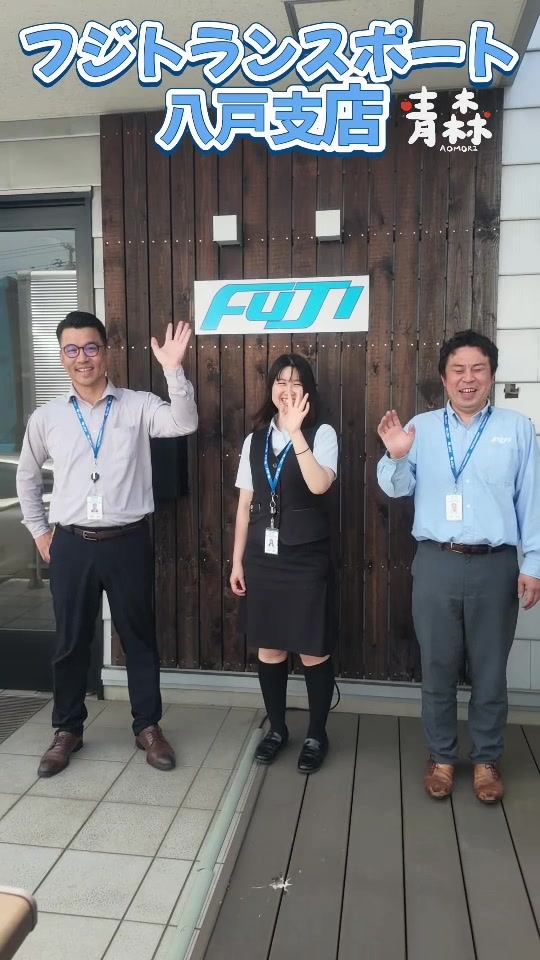@フジトランスポート