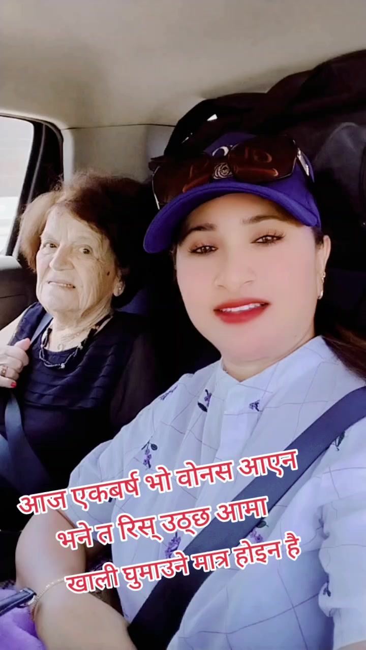 @निशा पौडेल ( निशु )🇪🇺🇮🇸