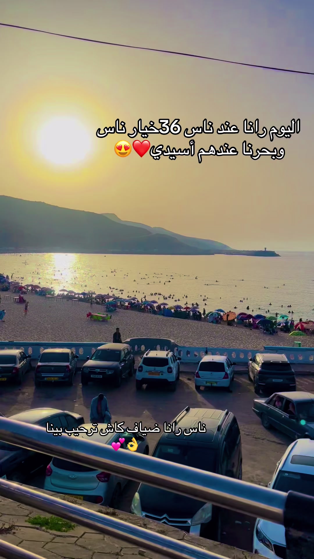 @🪖جدارمي😍_❤️&zwj;🔥ولد عنابة❤️&zwj;🔥