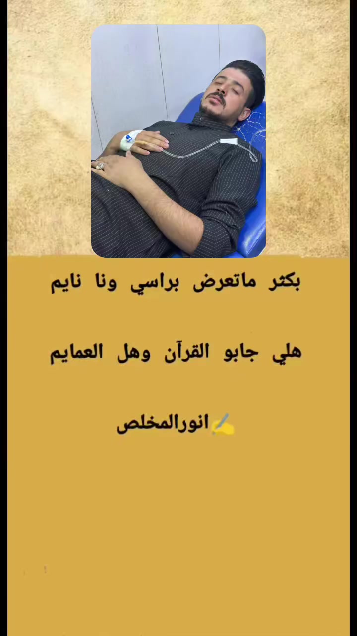 @أنور المخلص