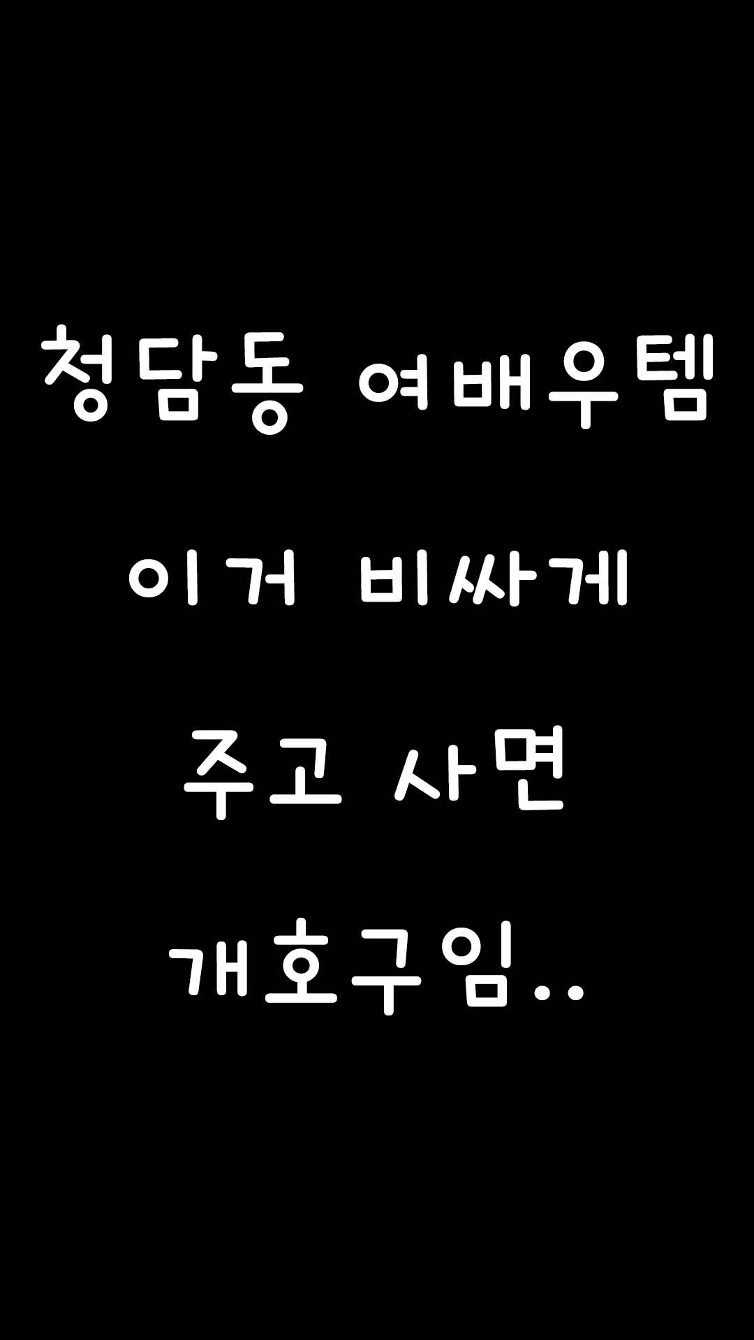 @새벽시간