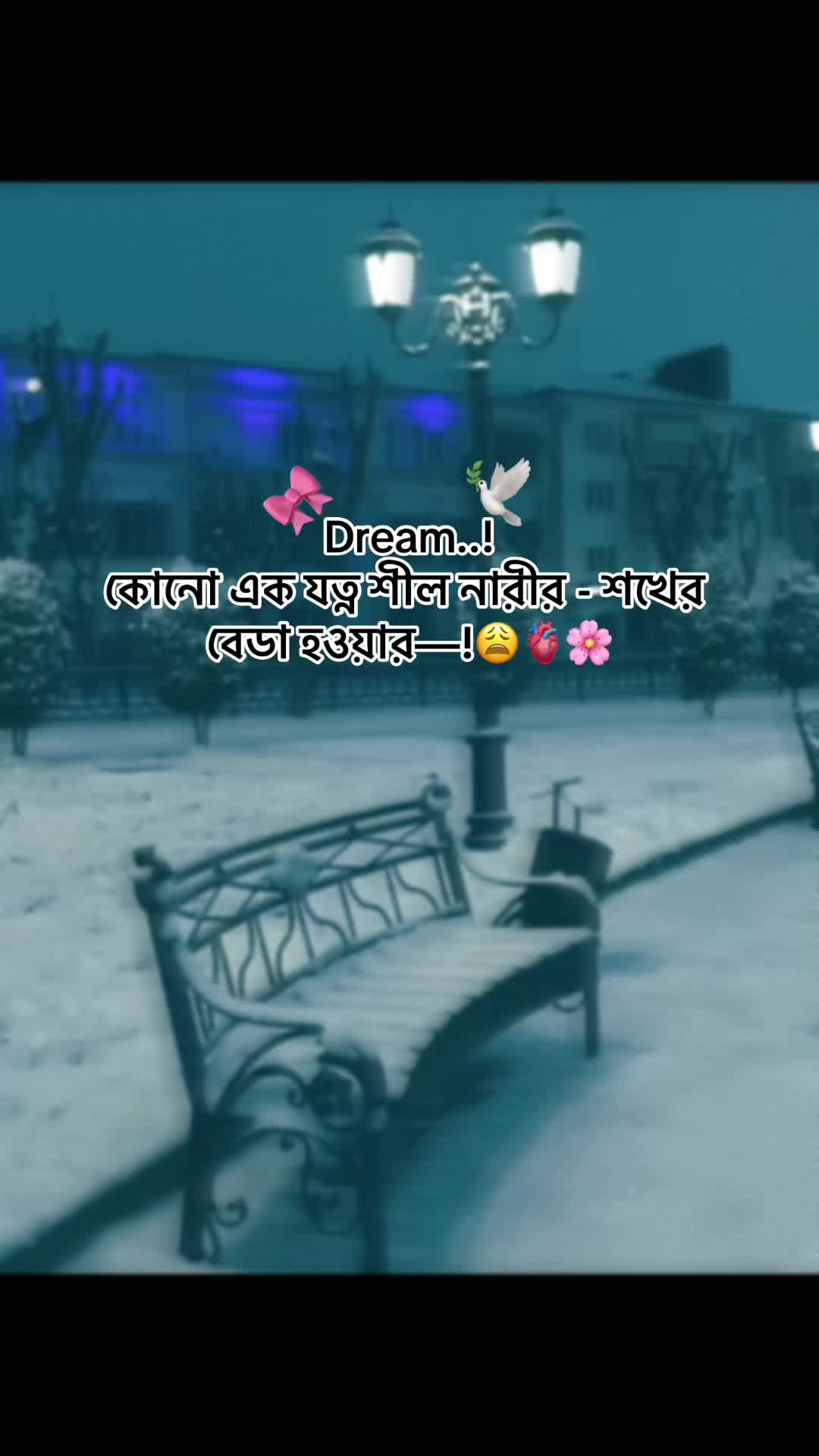 @বুকের_বাম_পাশেᥫ᭡🦋