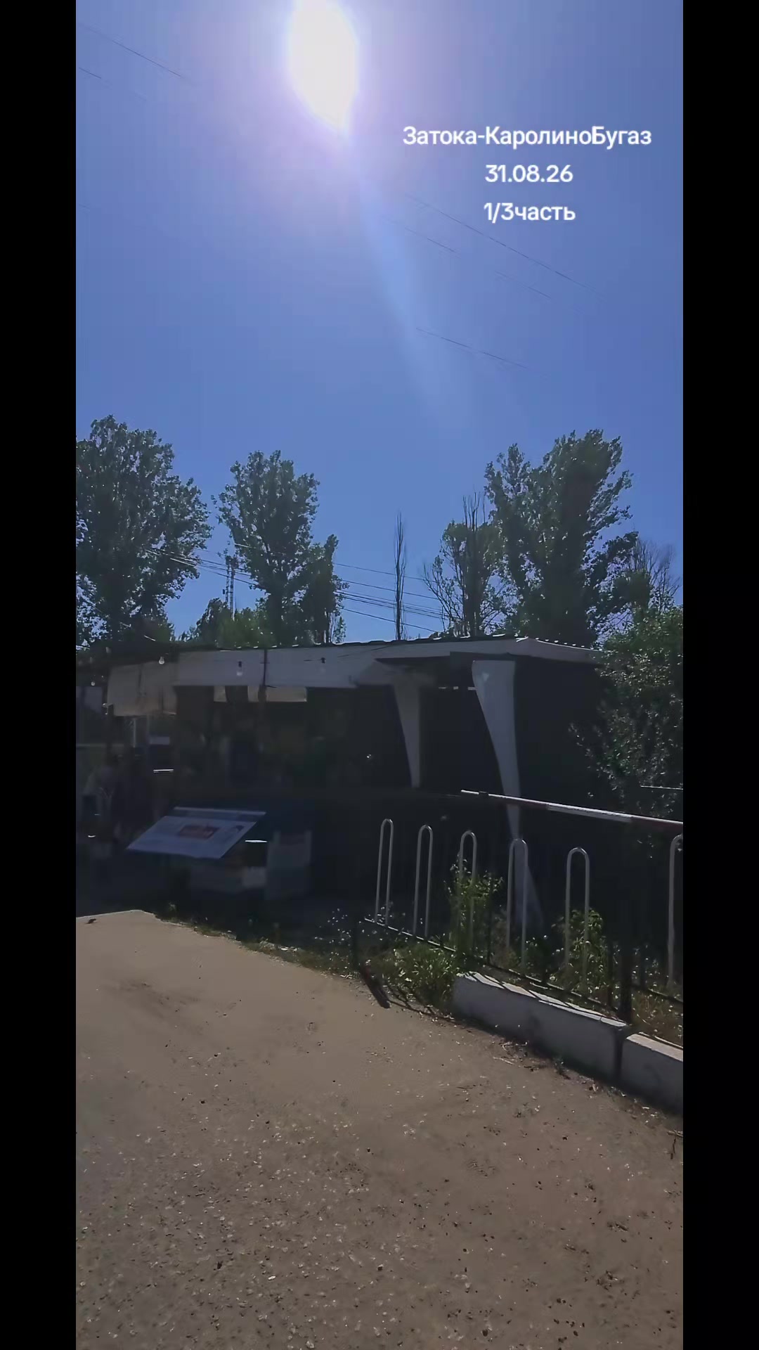 @Затока / Кароліно-Бугаз