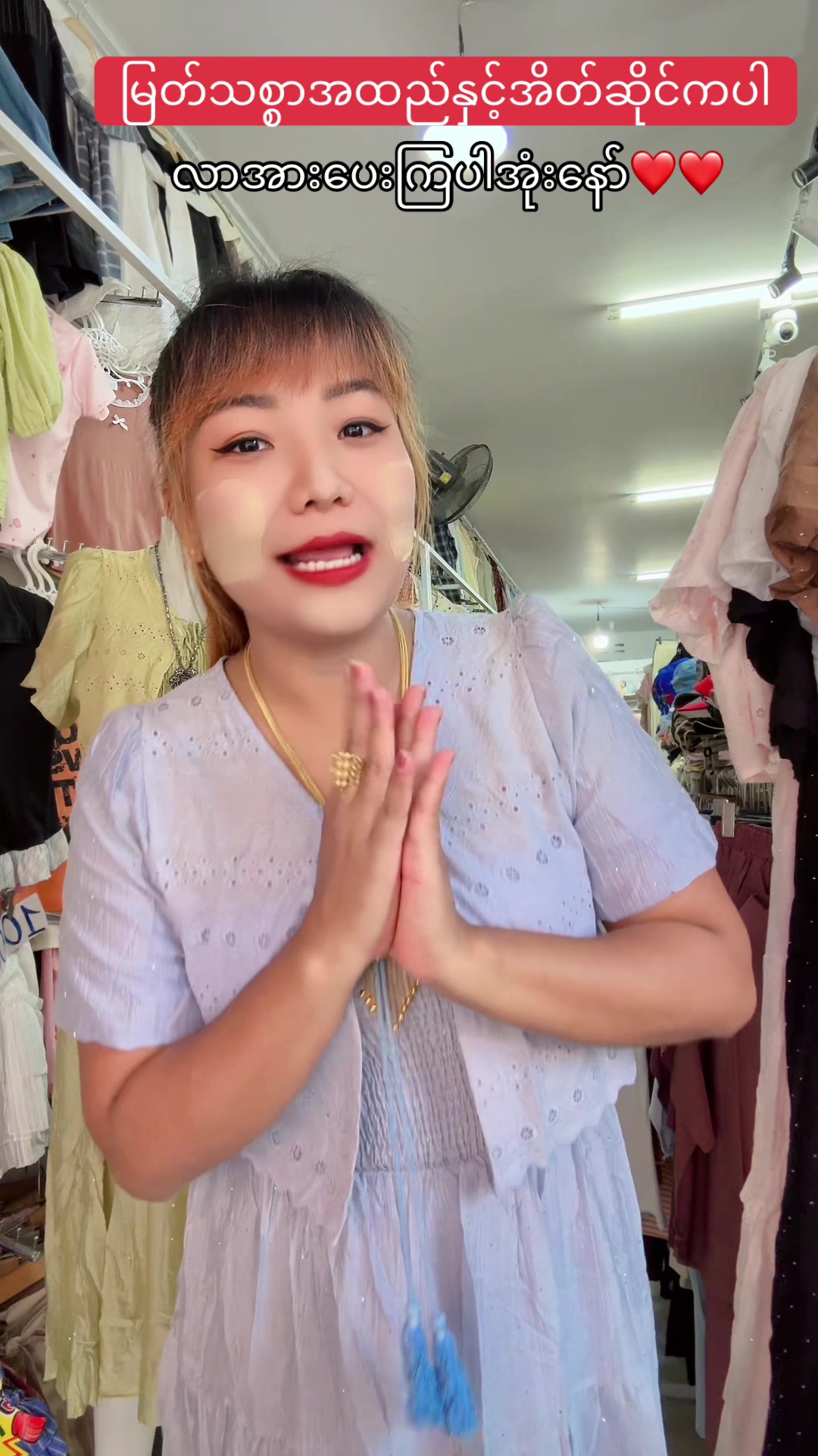 @๐ Myat TCL Fashion Shop ๐