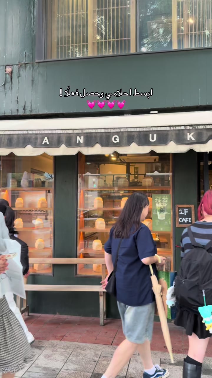 @حنين .