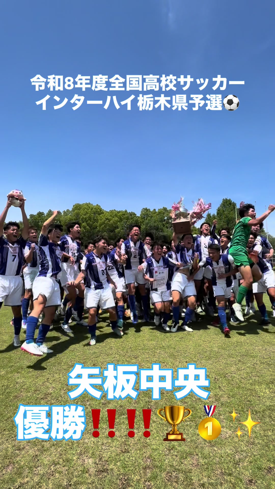 @矢板市