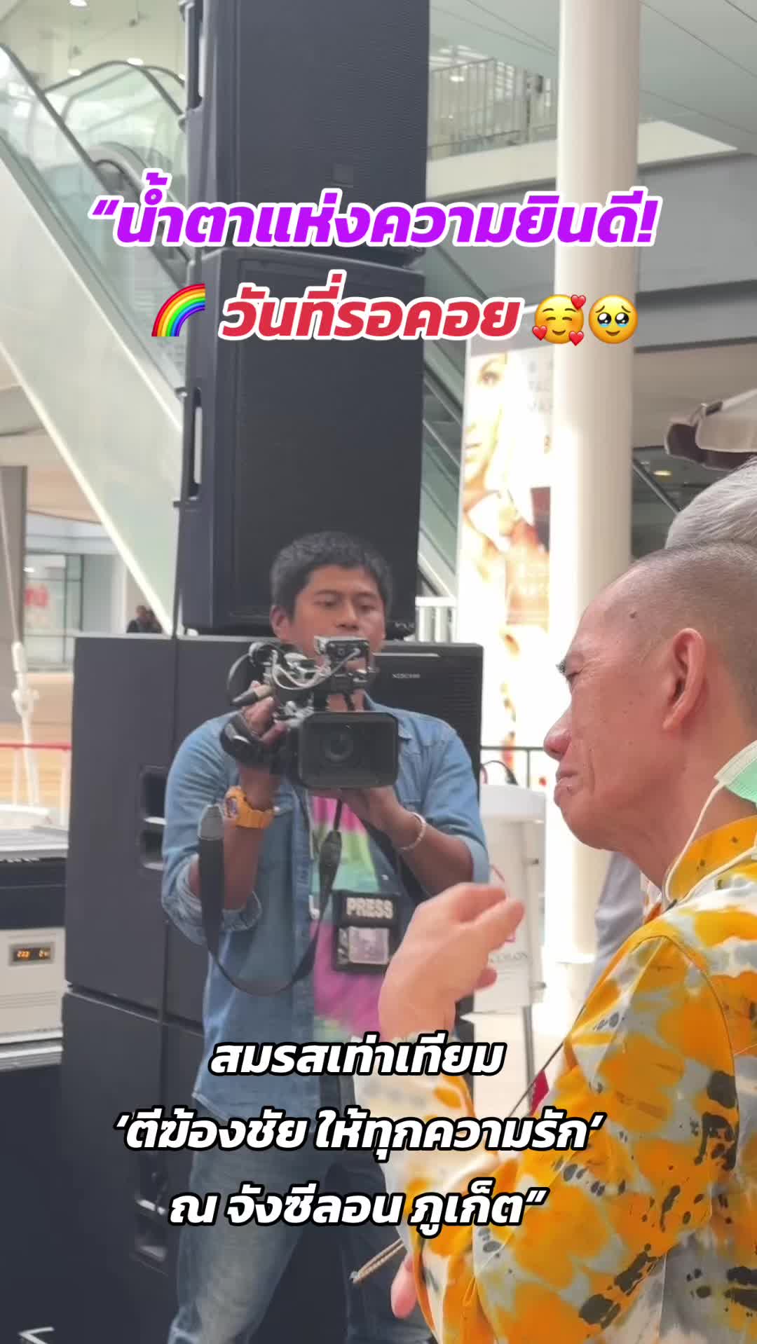 @News Pr Phuket