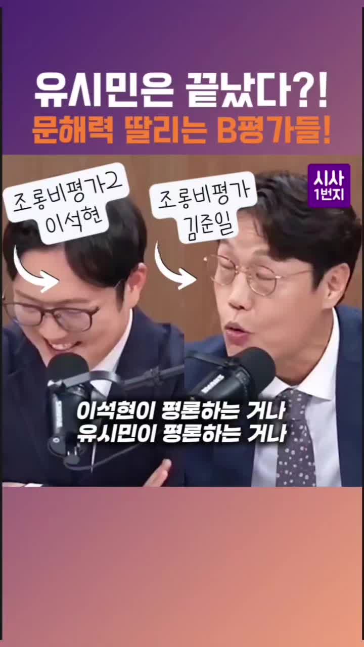 @시사1번지