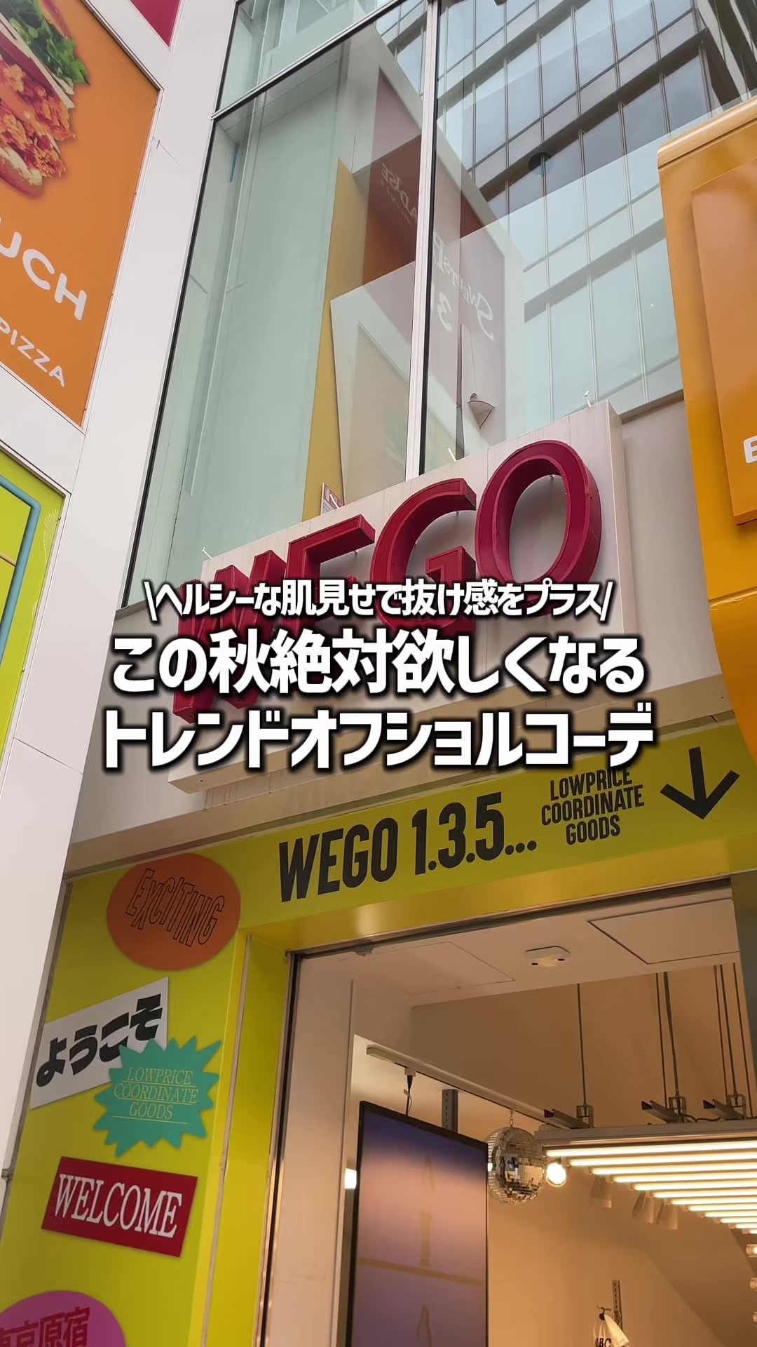 @WEGO ウィゴー