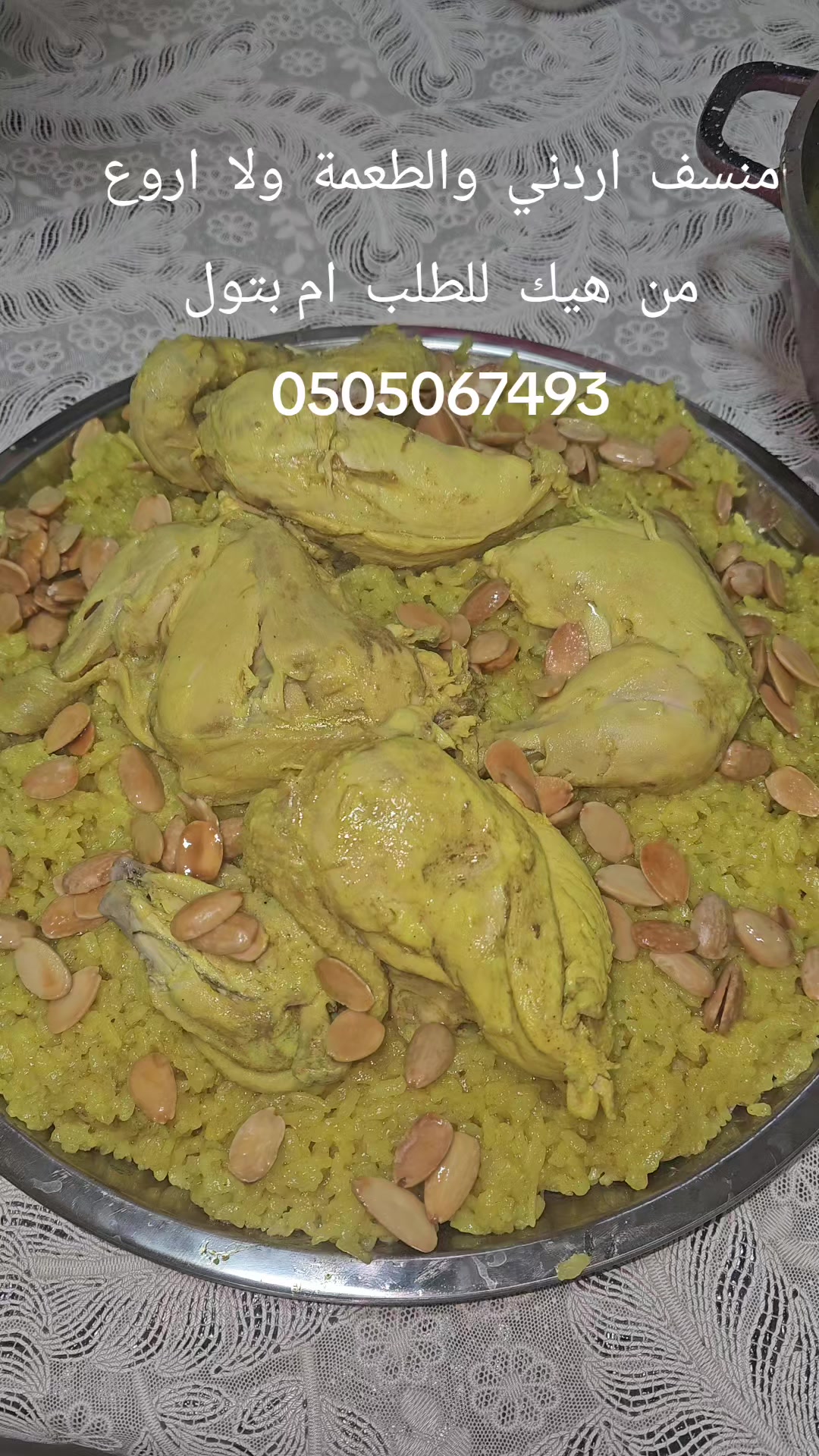 @أم بتول