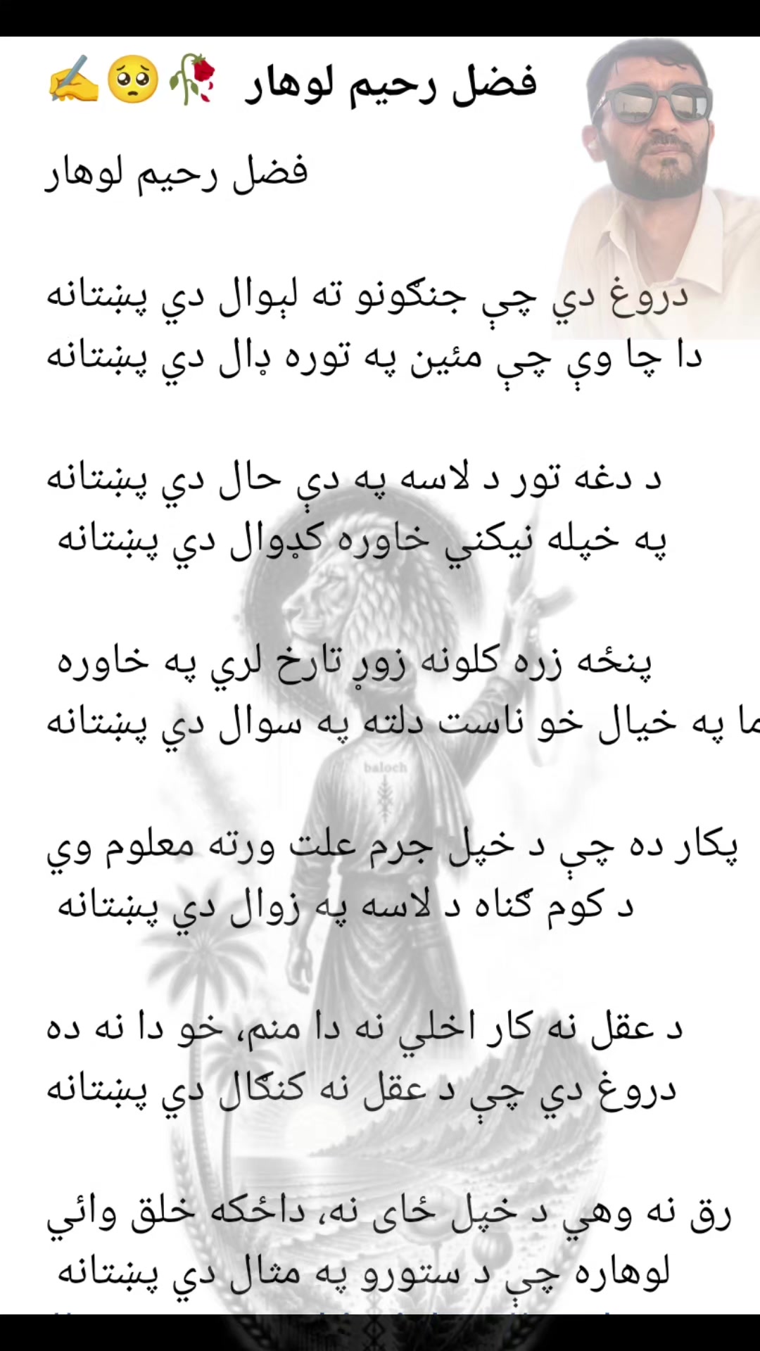 @دلدار