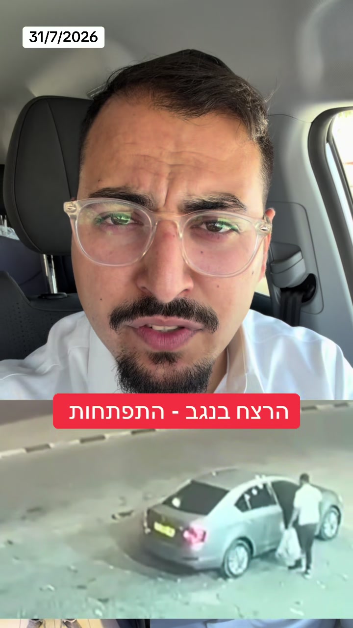 @אריאל עידן - כתב ערוץ 14 בדרום