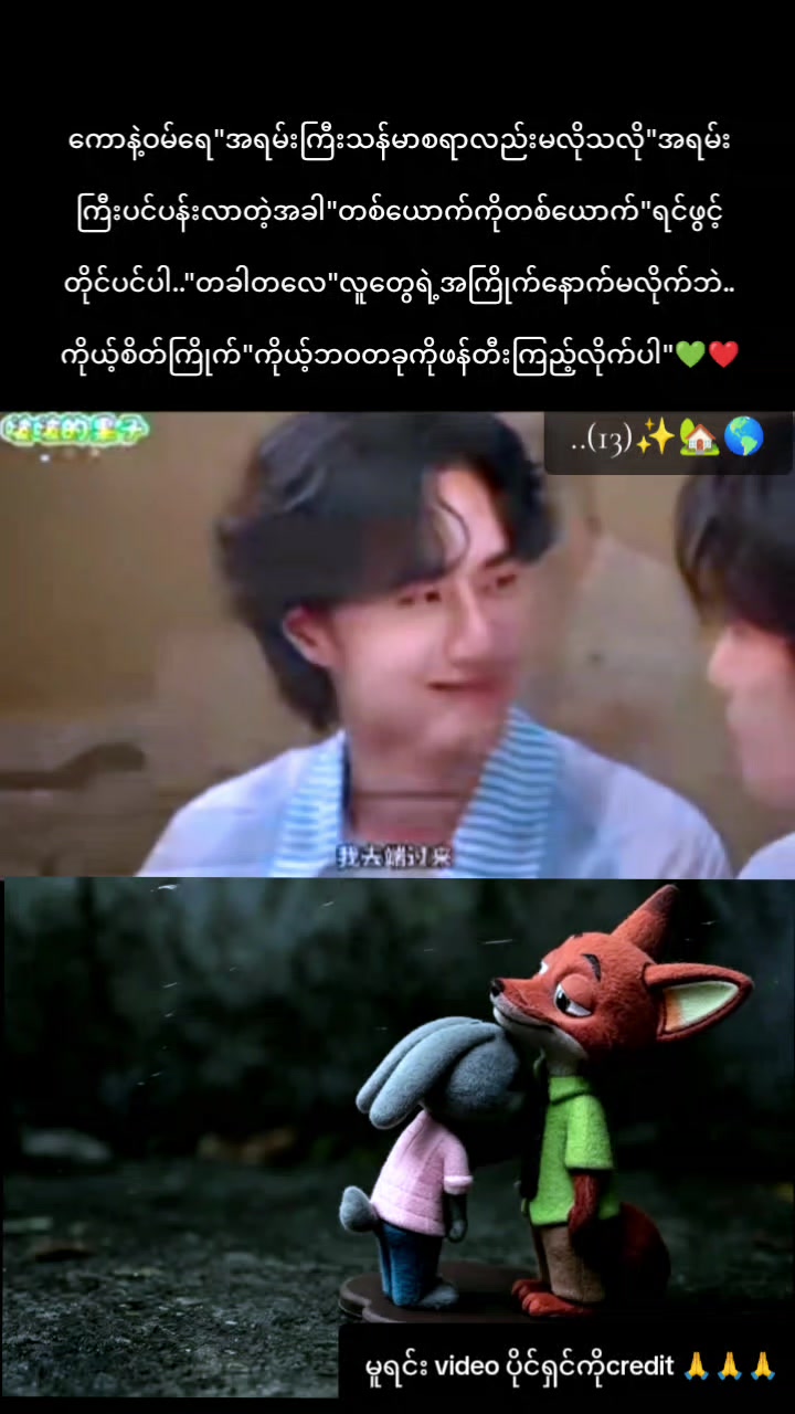 @🦁🐰Ethan💚❤️(13)✨💛