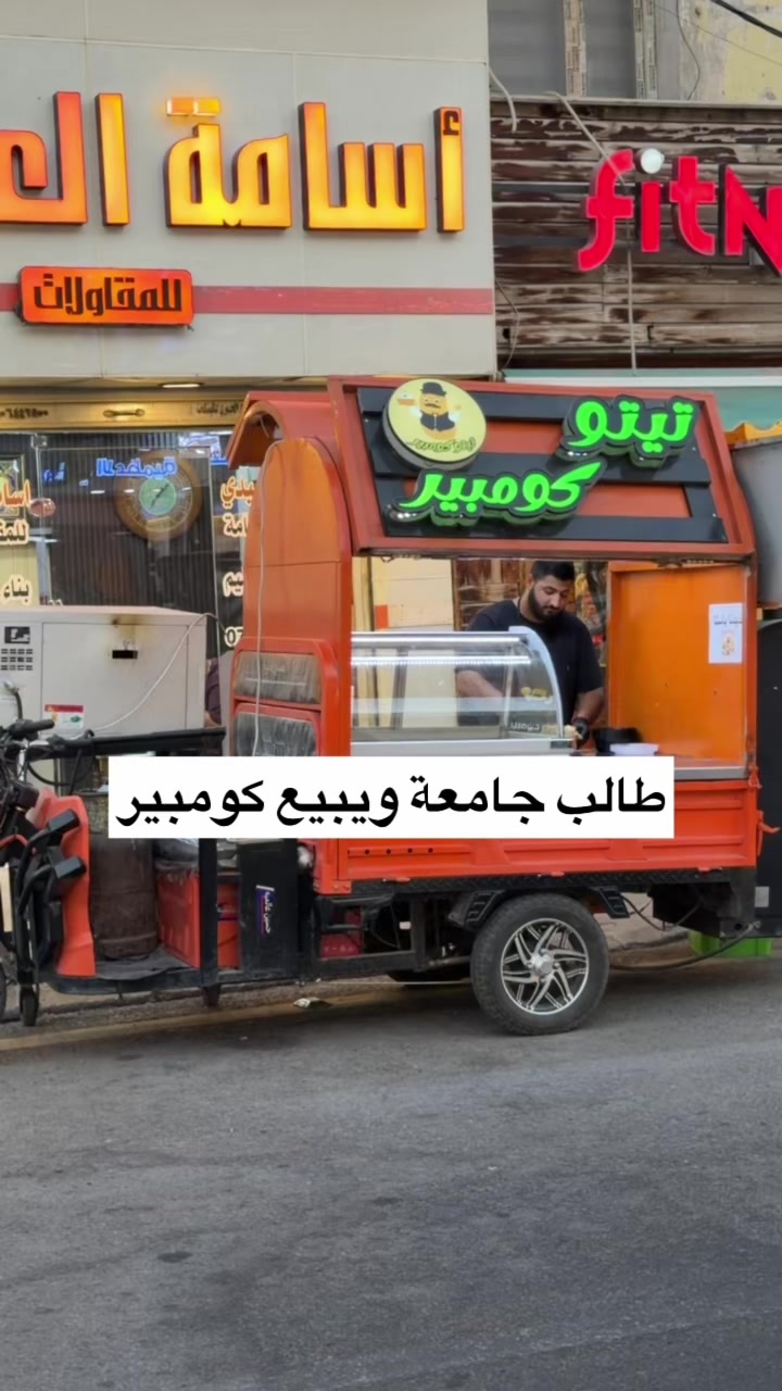 @جولات علي العراقي