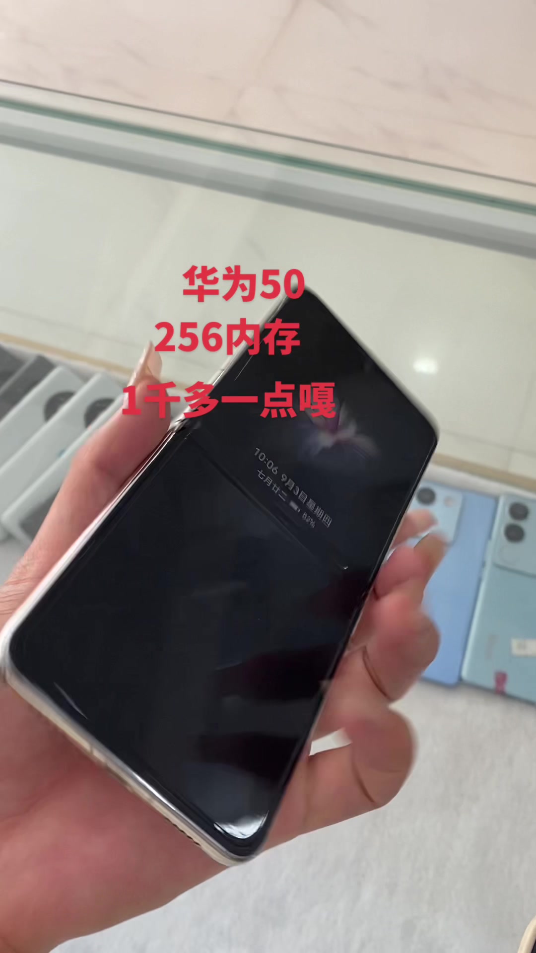 @亮 在孟波卖手机