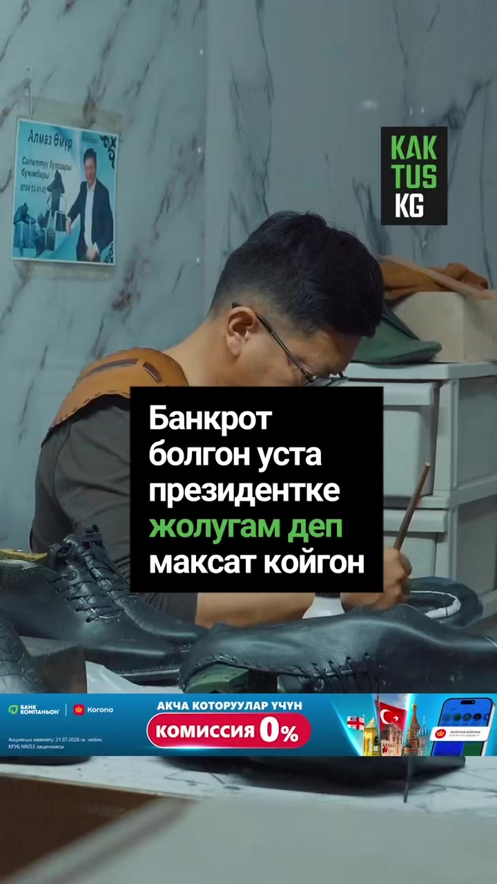 @Kaktus KG