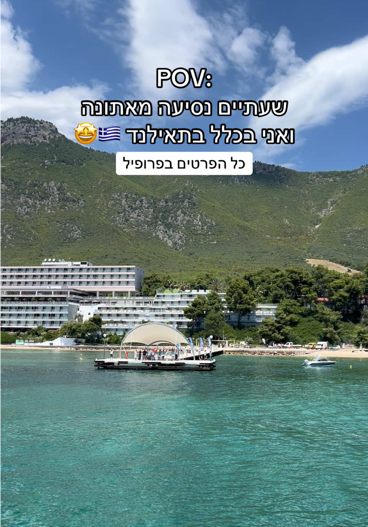 @AviranTravels