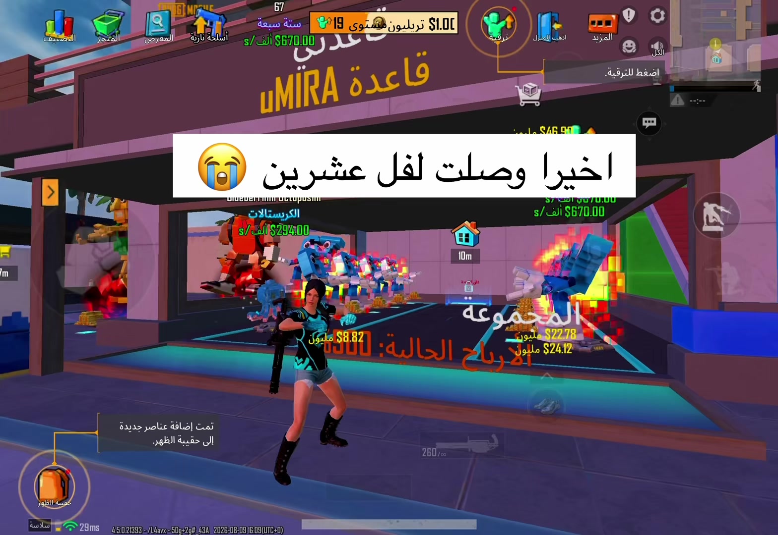 @uMIRA
