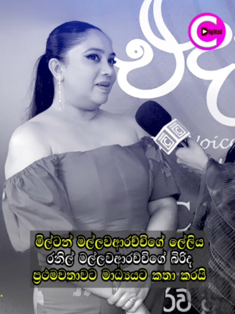 @Channel C Digital