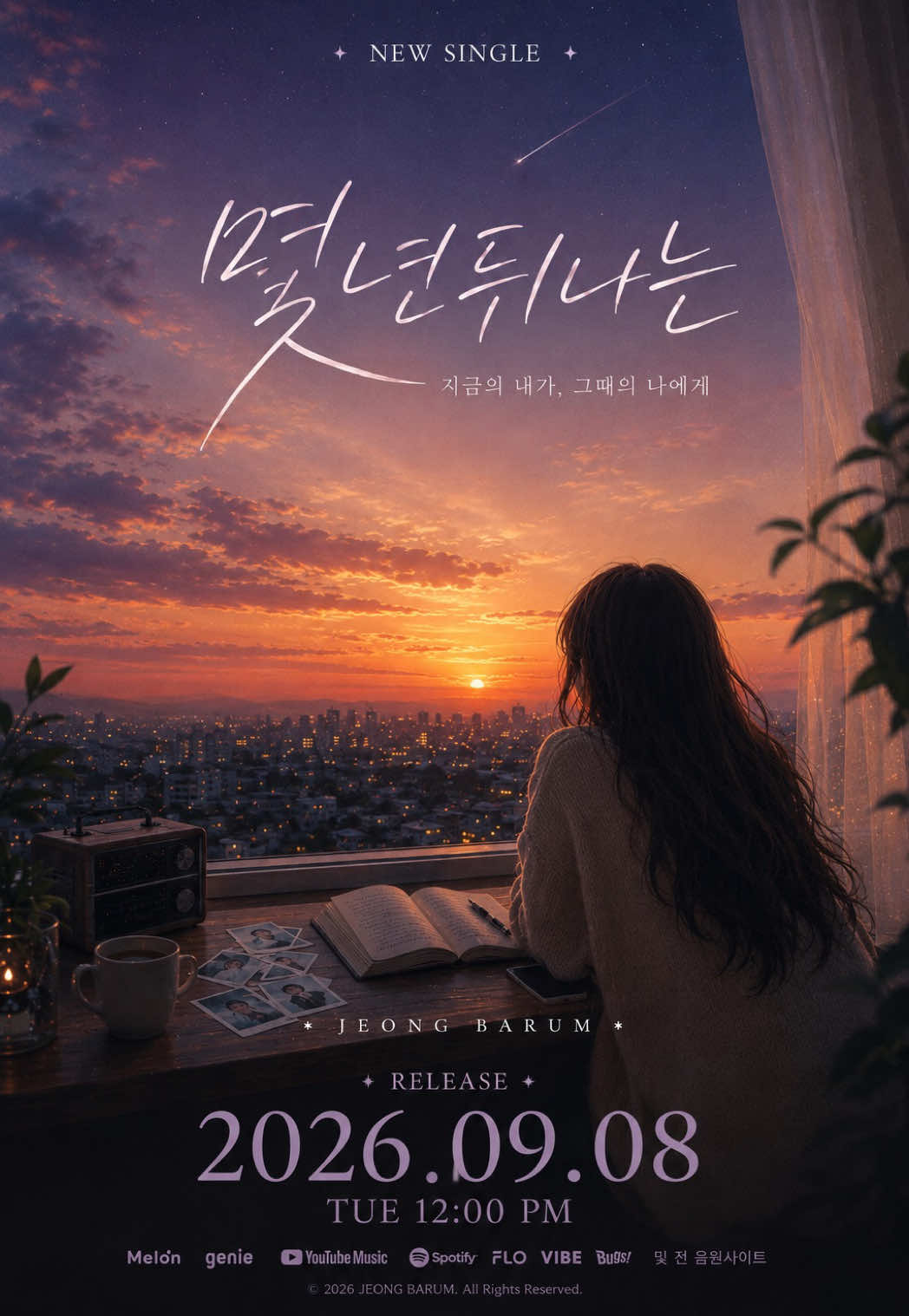 @바름별