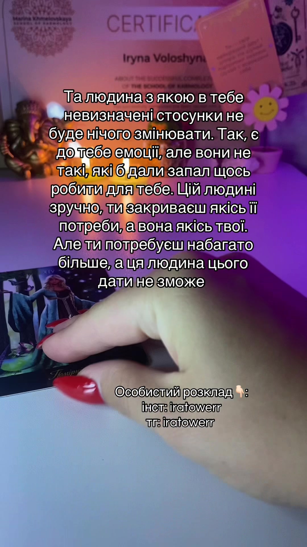 @ТАРО | МАТРИЦЯ ДОЛІ