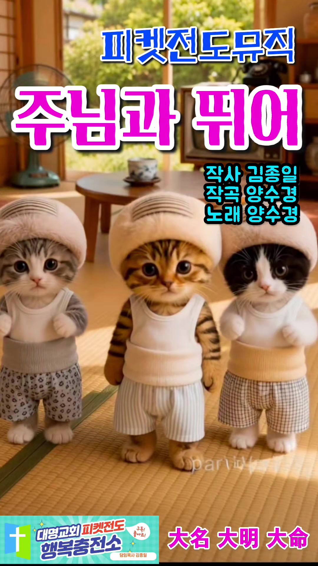 @피켓전도 김종일 목사