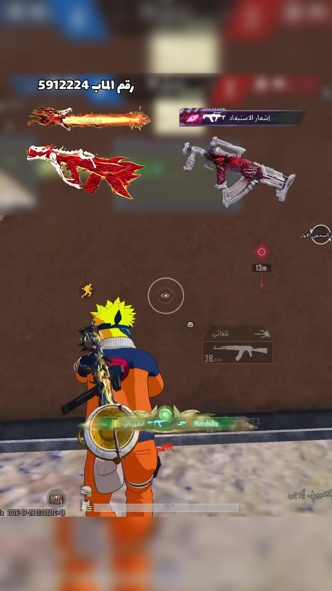@آمفورجي