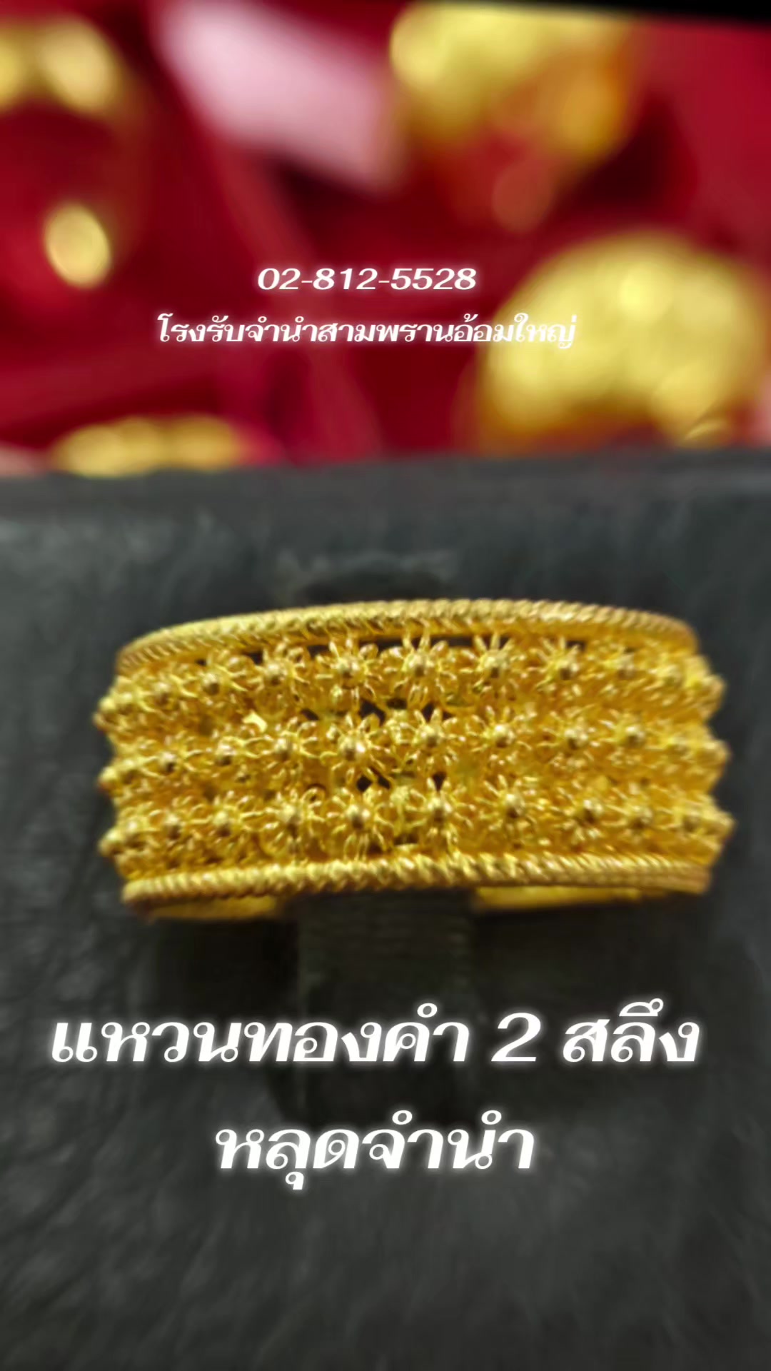 @โรงรับจำนำ สามพรานอ้อมใหญ่