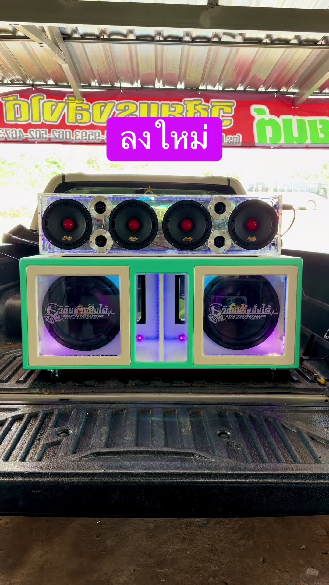 @เครื่องเสียงติดรถยนต์:ช่องจริง