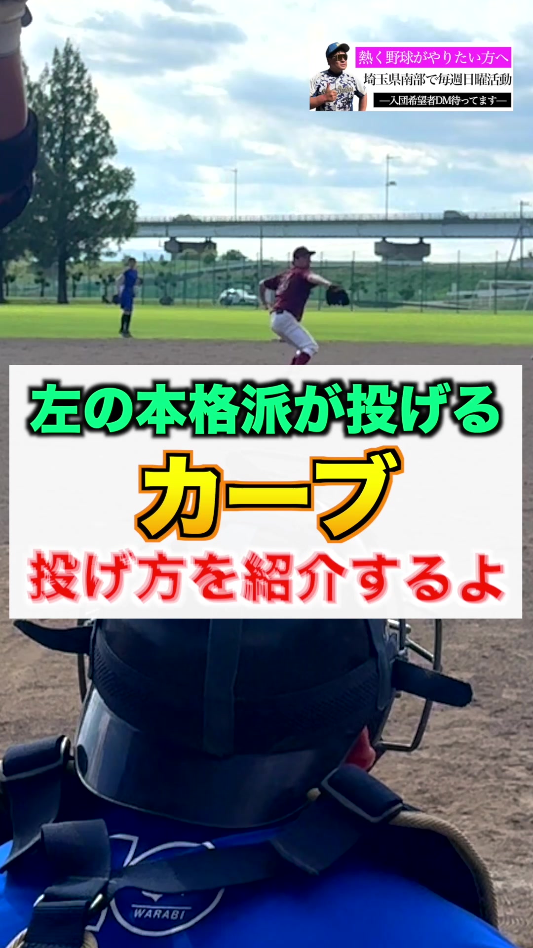 @カズナリ監督