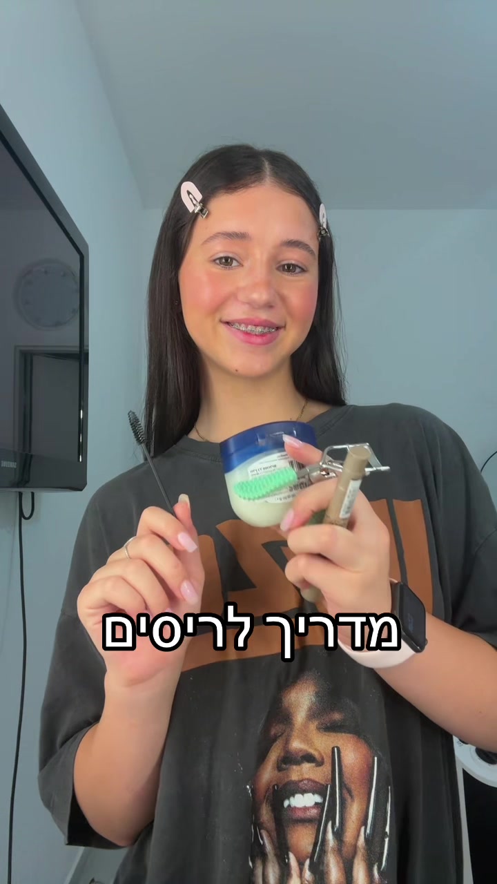 @Romi.shapira💋