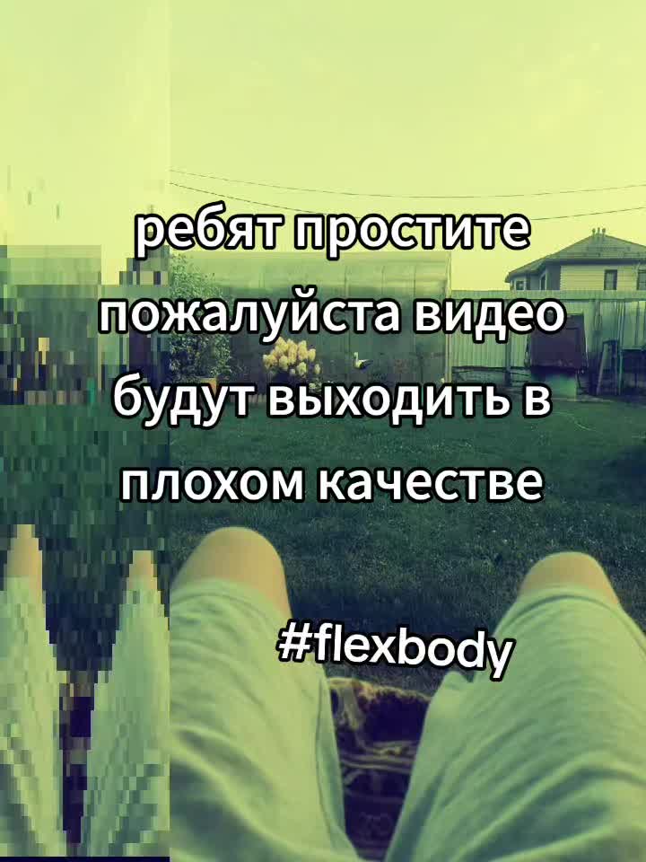 @flex body