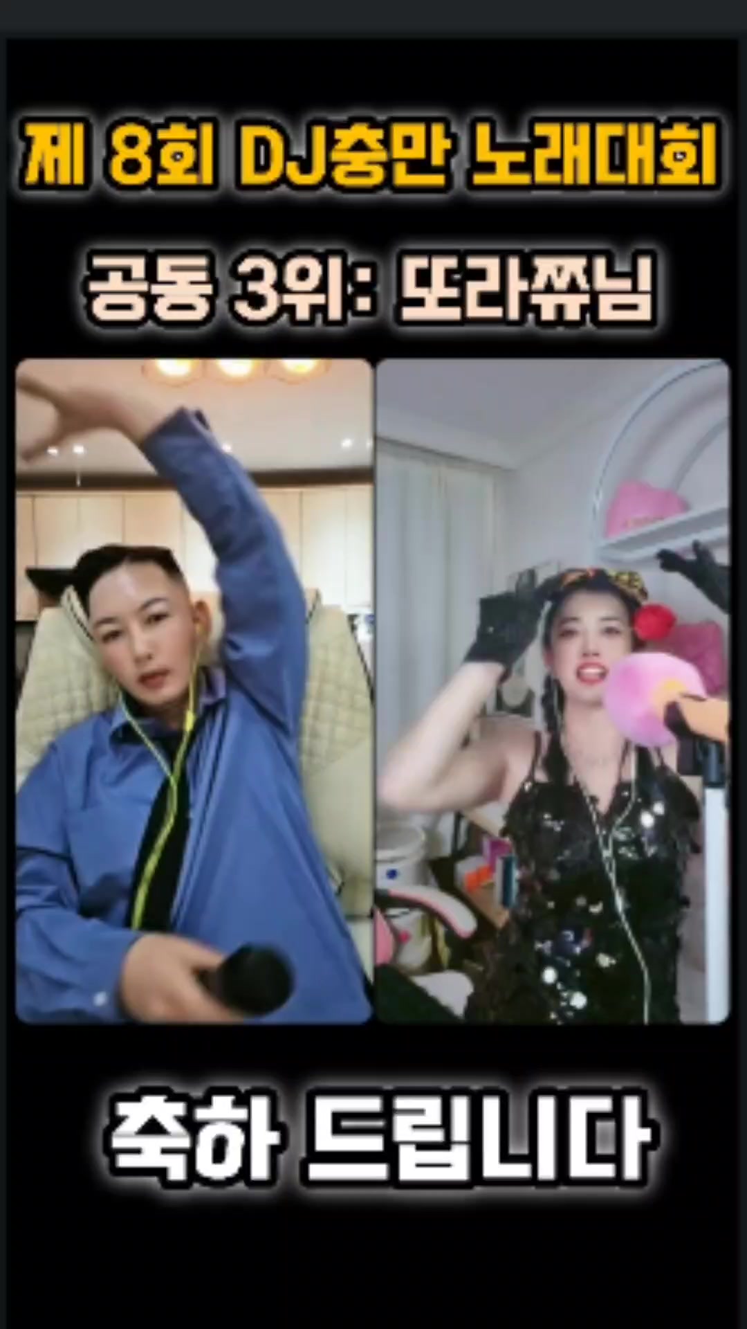@๐๐๋
ธ๋ํ๋ DJ์ถฉ๋ง๐๐