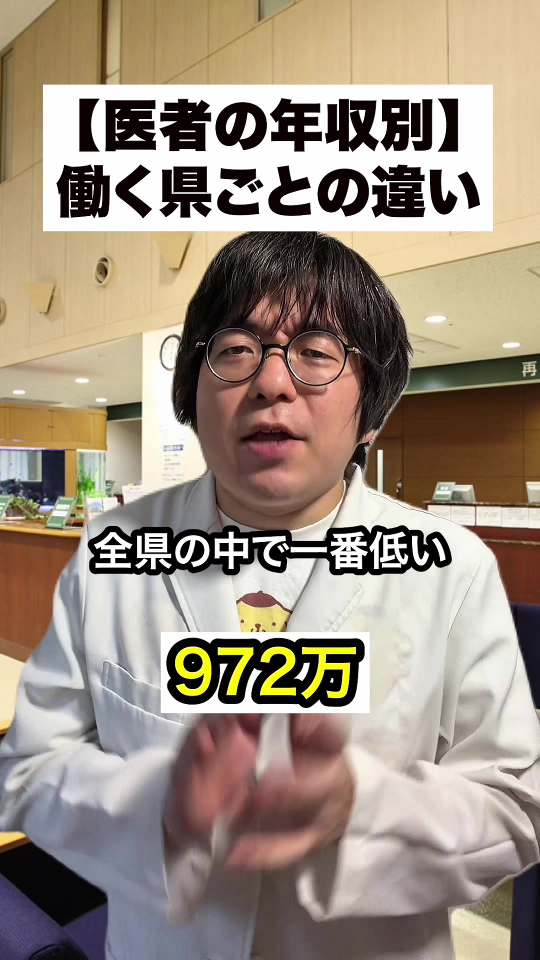 @ニート医師 井たくま(本人)