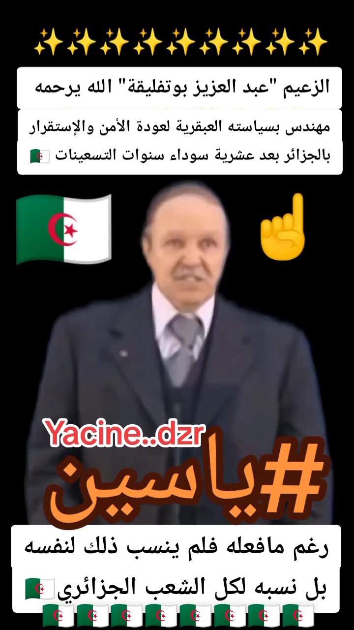 @#ياسين