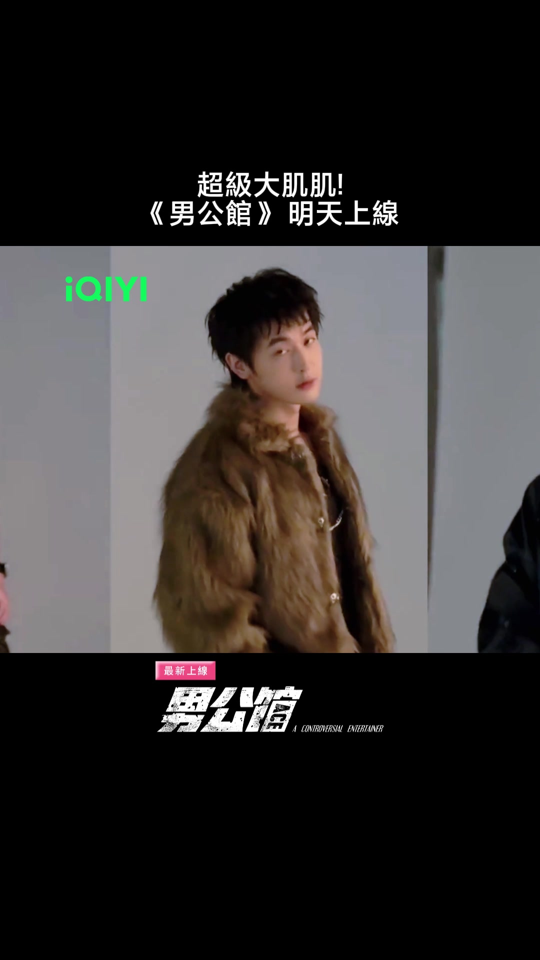 @iQIYI TW