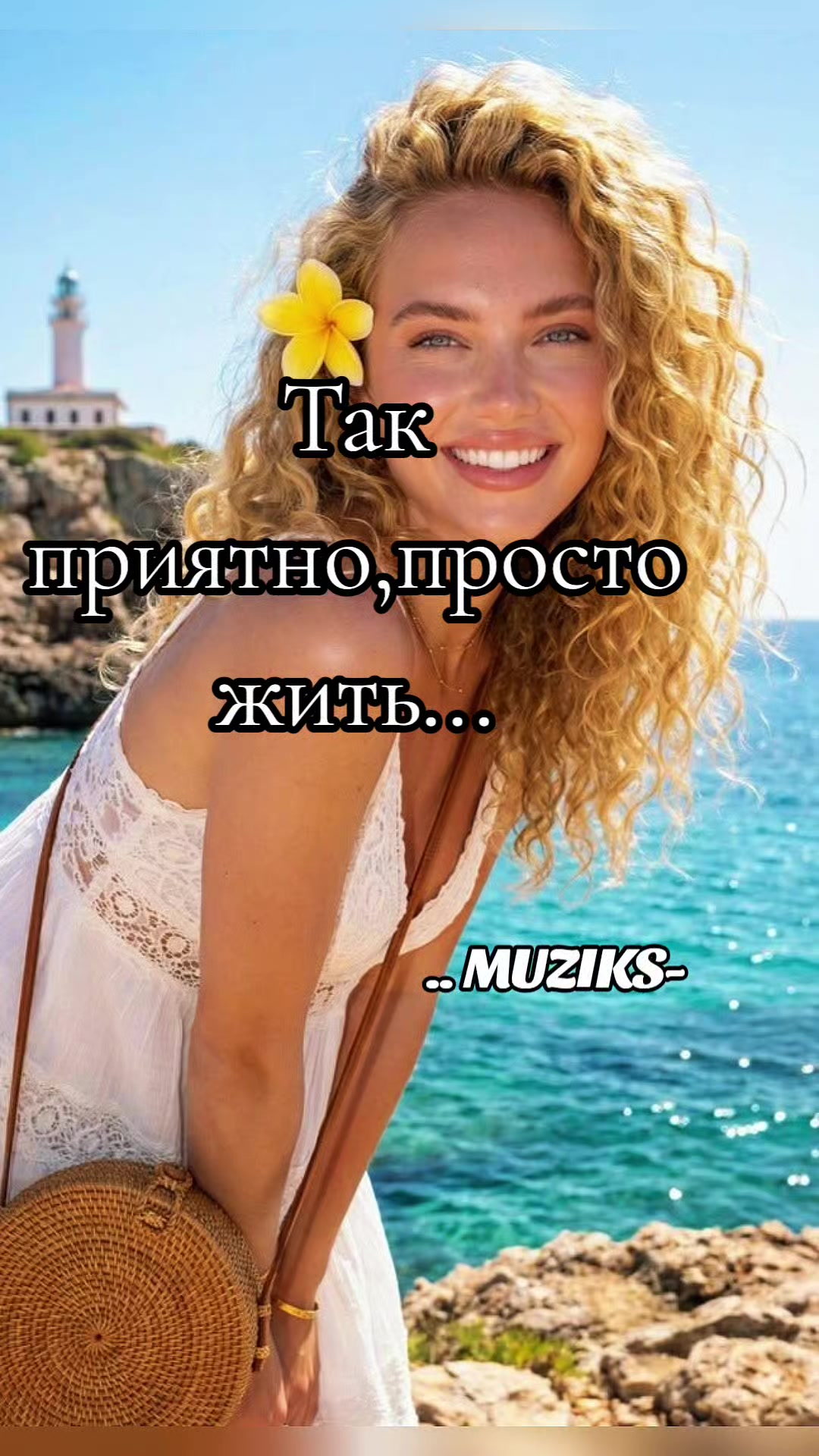 @Ирина