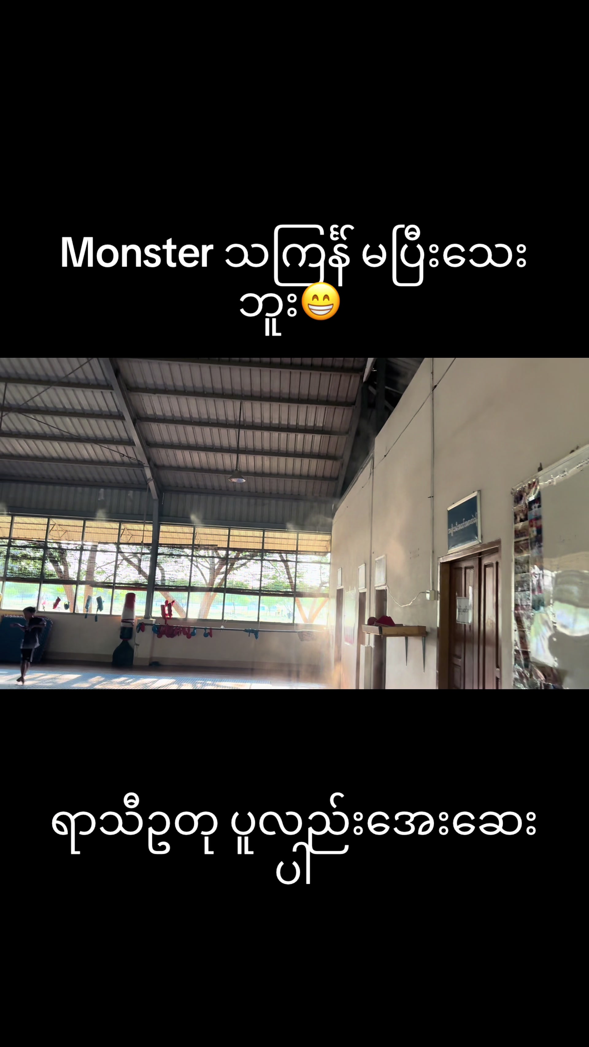 @Monster Karate Club(MDY)