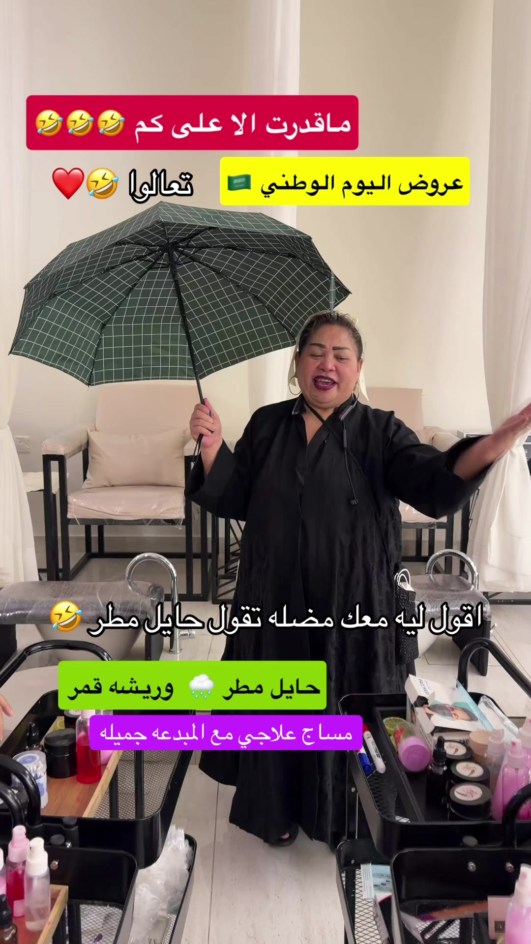 @نوف السويداء Nouf Alsuwaida