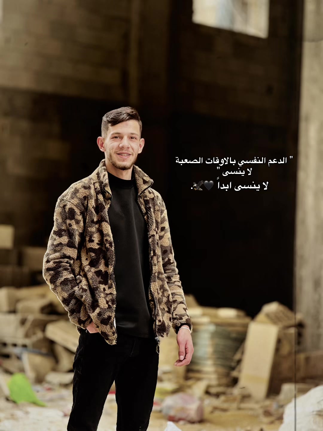 @ּا̍حۡــمۘــد 📍🇵🇸