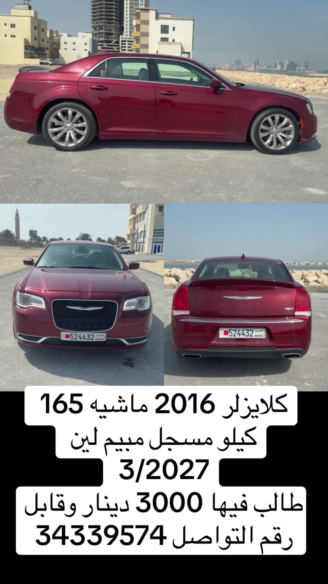 @سيارات البحرين 🇧🇭